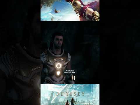Видео: Никто не должен знать об этом ➤ Assassin's Creed Odyssey (Ассасин Крид Одиссея) #ALETHEIA