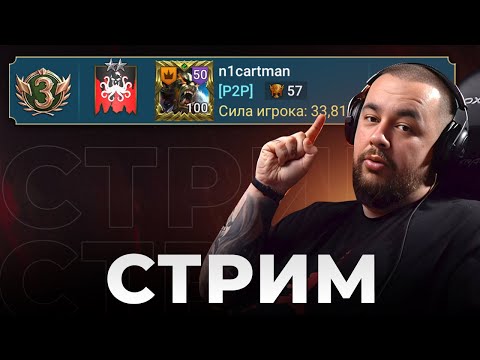 Видео: РТА  Г4  ТОП 2 Обсуждаем обнову  | n1cartman#31