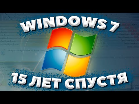 Видео: WINDOWS 7 - НА СОВРЕМЕННОМ ПК 15 ЛЕТ СПУСТЯ / WINDOWS 7 В 2025