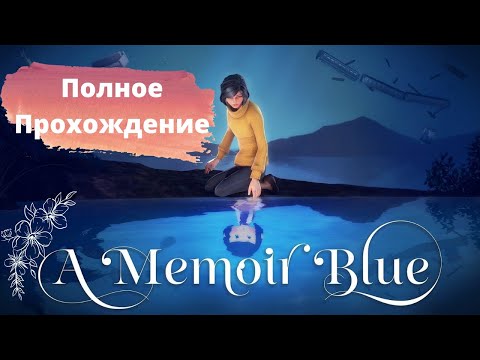 Видео: A Memoir Blue ► Прохождение