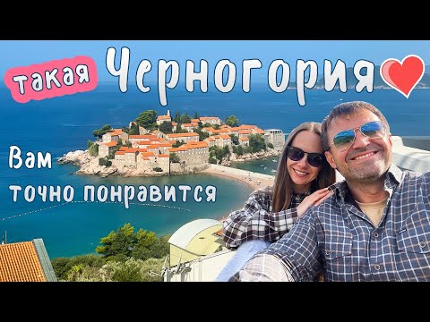 Видео: Черногория в которую ВЛЮБИТЕСЬ! БИРЮЗОВОЕ Море и АЛЬПИЙСКИЕ виды ❤️
