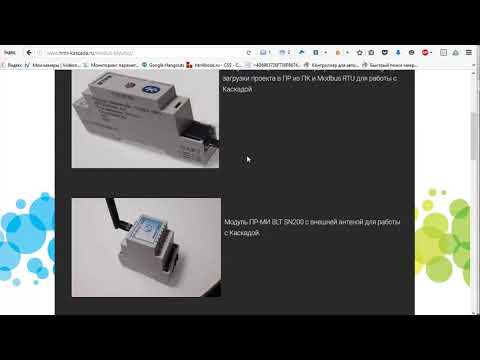 Видео: Параллельная работа Modbus Master и Modbus Slave на одной Arduino