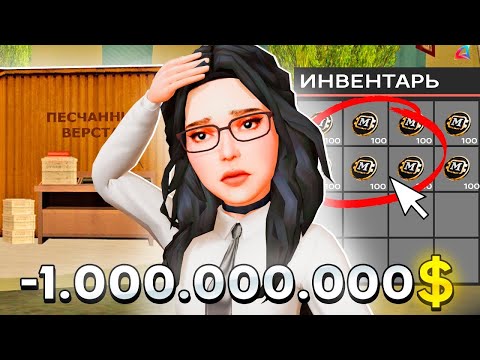 Видео: СДЕЛАЛА 100 ПОПЫТОК МИРАЖА И ВОТ ЧТО ПОЛУЧИЛОСЬ на Arizona RP