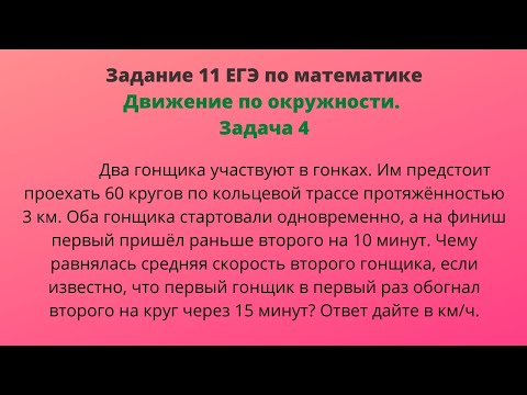 Видео: Два гонщика участвуют в гонках