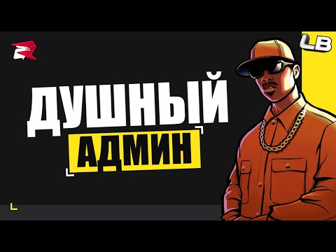 Видео: АДМИН ПАТРУЛЬ РОДИНА РП #1014