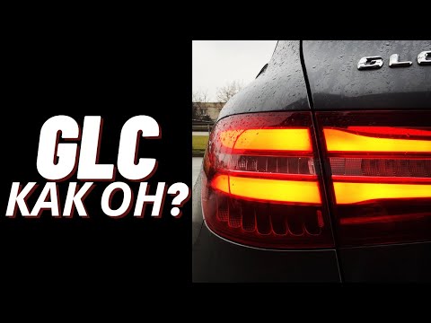 Видео: GLC - опыт эксплуатации 100 000 км пробега, что ремонтировал. Mercedes GLC