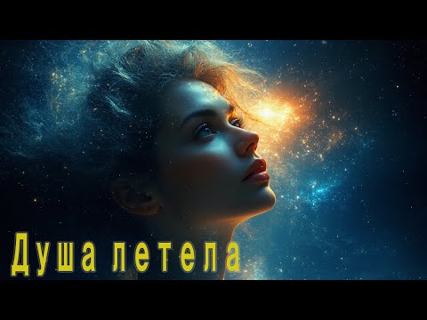 Видео: Не опоздай услышать главное! 🔥 ТОП-10 душевных хитов 2025