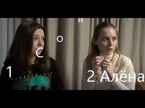 Видео: актеры Непеты #025