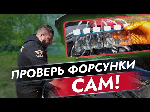 Видео: Дизель плохо заводится? Проверь ФОРСУНКИ САМ! Не повторяй нашу ошибку с Volvo!