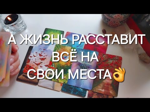 Видео: СУЖДЕНО ЛИ СБЫТСЯ ТОМУ, О ЧЁМ ВЫ УЖЕ НЕ МЕЧТАЕТЕ?🪄