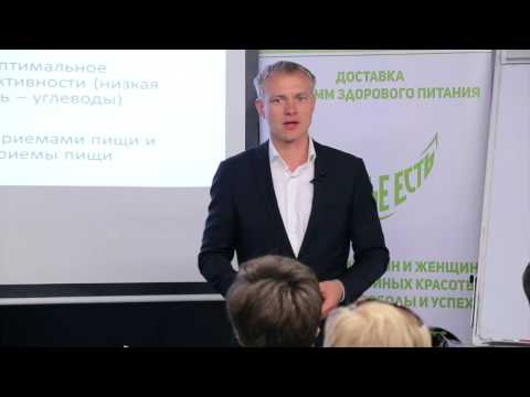 Видео: Метаболическая гибкость