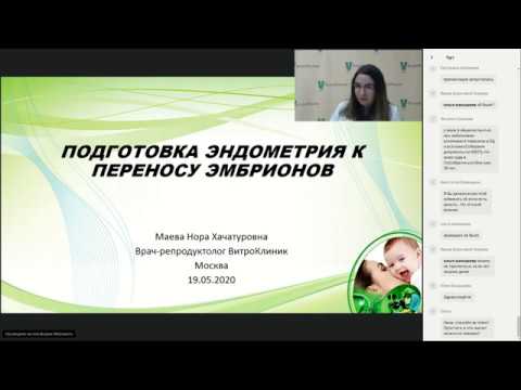 Видео: Подготовка эндометрия к переносу эмбрионов