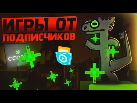 Видео: ИГРЫ ОТ ВАС - 3(ЧУНДРА ЧУЧУНДРА) ツ