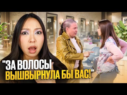 Видео: ТУР ПО САЛОНАМ: СБОРИЩЕ ХАМЛА В ЛЮКС САЛОНЕ! КРАСЯТ КАК ПОПАЛО НА МАКИЯЖЕ!|NikyMacAleen