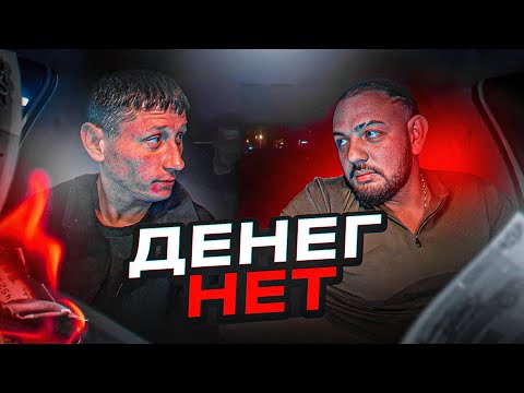 Видео: ТАКСИСТ ВЫСАДИЛ ПАССАЖИРОВ | ПРЕДОПЛАТА | ХОТЕЛИ ПРОЕХАТЬ БЕСПЛАТНО