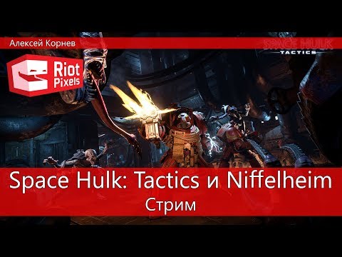 Видео: Space Hulk: Tactics. Потом Niffelheim