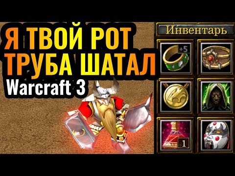 Видео: ДЖЕКПОТ ИЗ АРТЕФАКТОВ: Мощные ГЕРОИ против бесконечной армии Нежити в Warcraft 3 Reforged