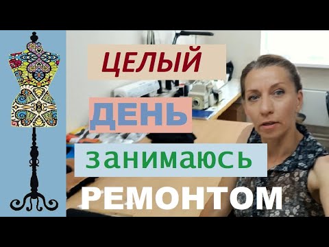 Видео: Целый день делаю ремонт #сколькозарабытываютпортные