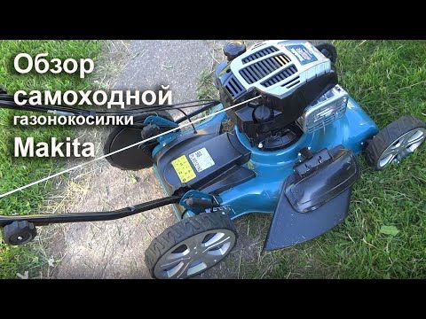 Видео: Обзор самоходной газонокосилки Makita PLM5121N2