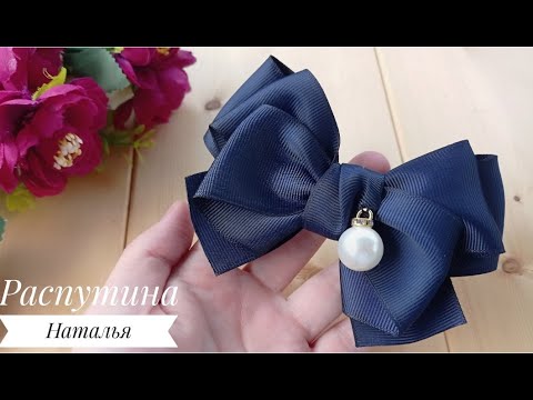 Видео: Простой красивый бант🎀 Бант из репса🎀 МК  Быстро, просто и красиво🎀 #канзашиотнаташи school bows