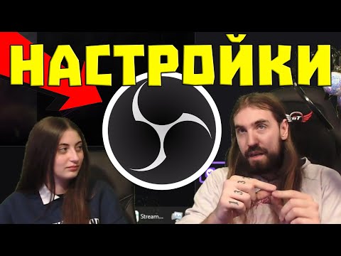 Видео: Основните НАСТРОЙКИ на OBS които ТРЯБВА да НАПРАВИТЕ!