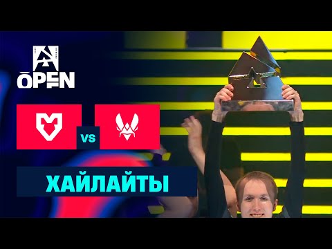 Видео: [ХАЙЛАЙТЫ] MOUZ vs VITALITY | BLAST Open Lisbon 2025 - финал