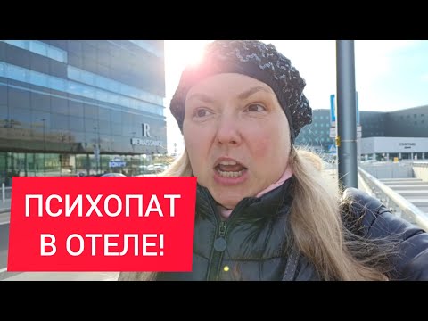 Видео: СТРАХУ НАТЕРПЕЛАСЬ В ВАРШАВЕ! 😳😱 Польша.