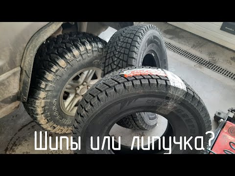 Видео: Выбор зимней резины в 2024 году. Шипы или липучка? Мой личный опыт от пузатёрки до внедорожников.