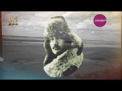 Видео: Қазақстан Жазушылар одағына 85 жыл: ақын, қоғам қайраткері Ілияс Жансүгіров