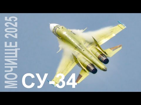 Видео: Су-34 на авиашоу в Мочище (Новосибирск) 2025