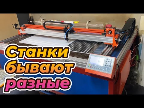 Видео: Разное поколение станков и мнение владельца.