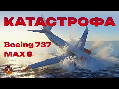 Видео: Крушение Рейса Lion Air 610