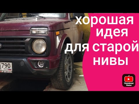 Видео: нива и ничего лишнего, лучший тюнинг нивы niva urban