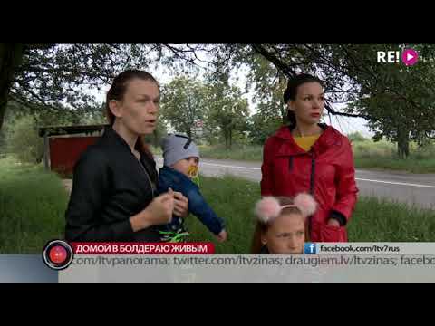 Видео: Домой в Болдераю живым