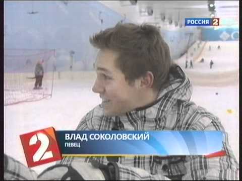 Видео: Влад Соколовский в передаче "Всё включено"