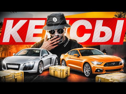 Видео: ТАКТИКА ПО ОТКРЫТИЕ КЕЙСОВ В GTA 5 RP | ОТКРЫТИЕ КЕЙСОВ НА 25.000 DP на ГТА5РП