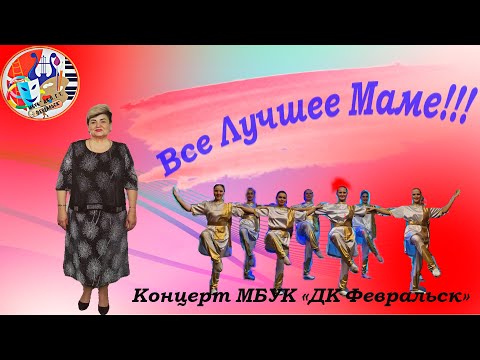 Видео: Мир, под названием мама!
