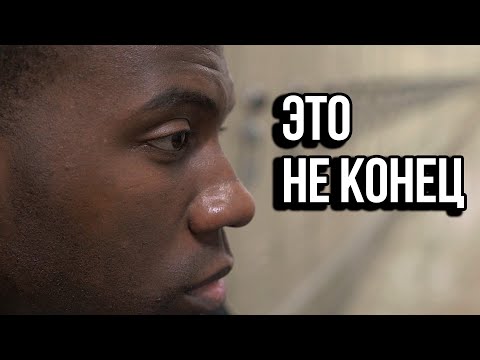 Видео: Это не конец - Мотивация когда очень тяжело