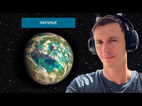 Видео: Starfield - Через НАУКУ! Разговоры и исследование планет с Mr. Cat.