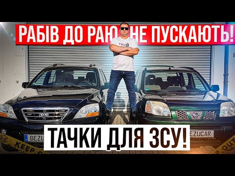 Видео: Kia Sorento i Nissan X-Trail на шляху до перемоги!