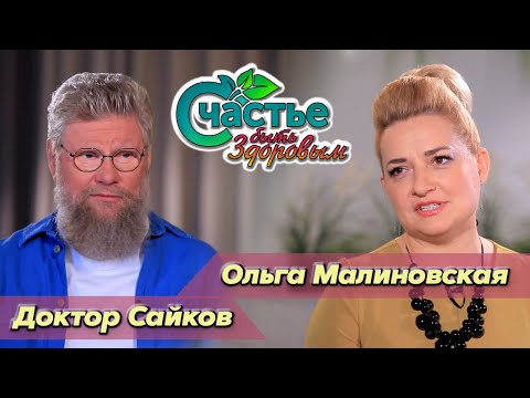 Видео: Счастье быть здоровым: в гостях оперная певица Ольга Малиновская