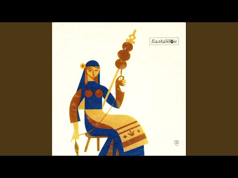 Видео: Стано, Станке, душманчице