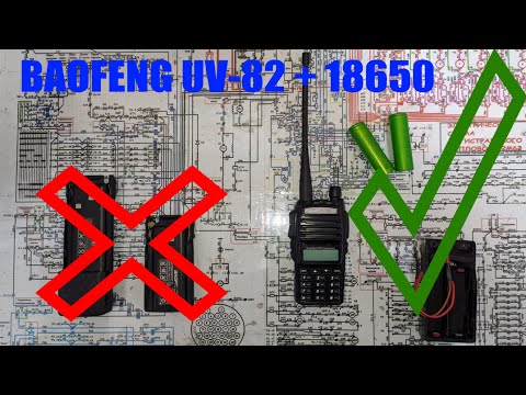Видео: BAOFENG UV82 на 18650