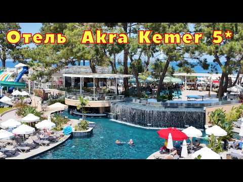 Видео: ЛУЧШИЙ в Кемере!!! Отель Akra Kemer 5*🌴Кемер Турция 2025