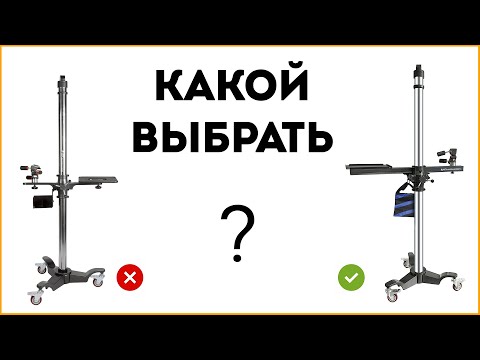 Видео: Сравнение штативов колонн Falcon Eyes StudioStand 806S и 806pro