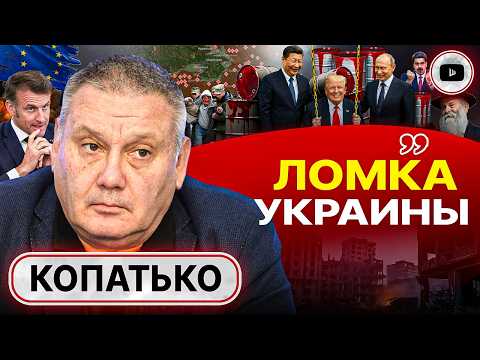 Видео: 😴 Сны Зе на русском. ПЛАН ПЛАНА по ПЛАНИРОВАНИЮ Коалиции "Жэ". Покровск ВСЁ. Трамп в Азии - Копатько