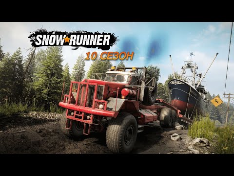 Видео: SnowRunner: Британская Колумбия  RoadCraft Часть #1 #gaming
