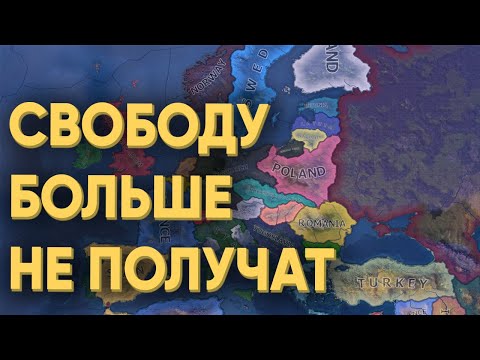 Видео: HOI4: 100 ИГРОКОВ ПОЛУЧИЛИ ПОЛНУЮ СВОБОДУ ВО ВТОРОЙ МИРОВОЙ