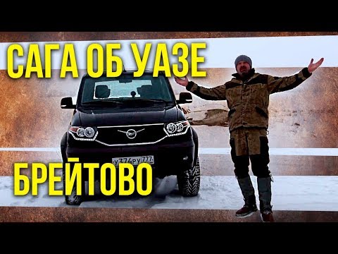 Видео: УАЗ Патриот Пикап – Брейтово. Заброшенные деревни | Тест-драйв и Обзор UAZ Patriot Pickup