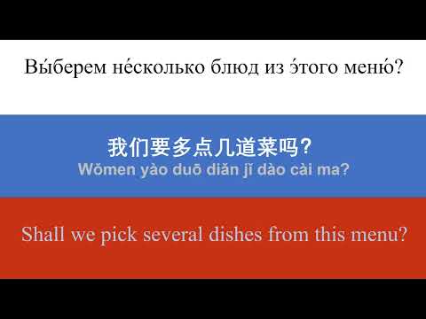 Видео: 50 самых полезных фраз на китайском / Top 50 phrases in Chinese